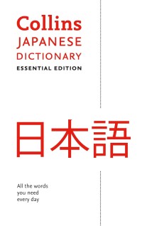 Image of Collins japanese dictionary essential