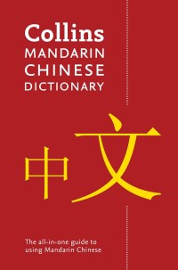 Image of Mandarin chinese dict format